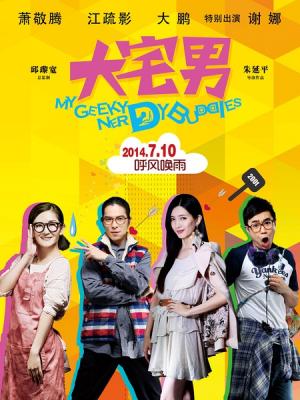 红果影视《夜航西飞》高清剧集封面